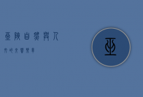 巫峡，自然与人文的交响乐章