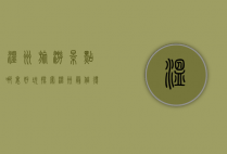 温州旅游景点哪里好玩？探索温州最值得一游的十大景点