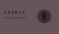 重庆旅游景点推荐表，探索山城魅力的必游之地