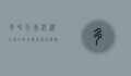 多哈天气，沙漠之城的四季变幻与气候挑战