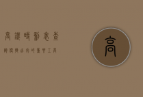 高铁时刻表查询，便捷出行的重要工具