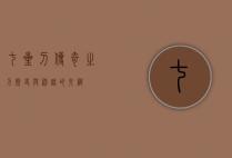 七星刀，传奇之刃，历史与神话的交织