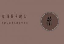 杭州西子湖四季酒店，奢华与自然的完美融合