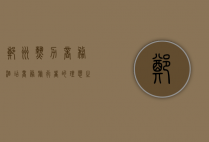 郑州热力商务酒店，商务旅行者的理想之选