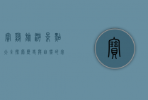 宝鸡旅游景点大全，探索历史与自然的完美融合