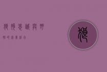 狼狗，忠诚与野性的完美结合