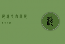 海洋的奥秘，海里有什么？