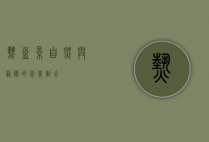 热盆景，自然与艺术的完美融合