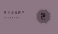 海拉尔旅游攻略，必玩景点全解析
