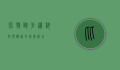 比特跑步机，科技与健康的完美融合