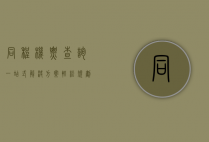 同程机票查询，一站式解决方案，轻松规划您的旅程