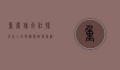 重庆旅行社排名前十名，揭秘最值得信赖的旅行服务提供商