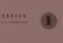 重庆旅行社排名前十名，揭秘最值得信赖的旅行服务提供商
