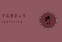 映像丽江，古城的诗意与时光的交响