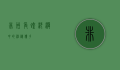 非洲角蝰，沙漠中的神秘猎手