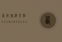 西安旅游景点，千年古都的历史与文化之旅