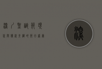 深圳圣诞节，现代与传统交织的节日盛宴