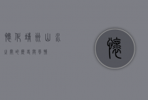 怀化靖州，山水之间的历史与风情