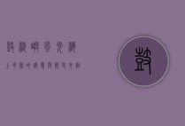 鼓浪屿风光，海上花园的诗意与历史交融