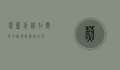 蔚蓝前程，在变革中追寻梦想与希望