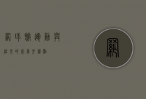 网球馆，运动与社交的完美交汇点