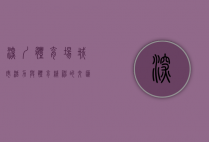 深圳体育场，城市活力与体育精神的交汇点