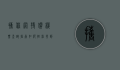 携程网特价机票查询指南，如何轻松找到最优惠的航班