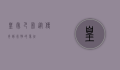 皇帝巴布，从传奇到永恒的象征