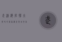 武汉海底捞，火锅界的服务标杆与城市美食文化的融合