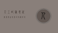 人工配种，现代农业与畜牧业的技术革命