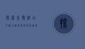 探索希腊酒店的魅力，从历史到现代，从爱琴海到圣托里尼
