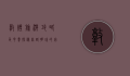 敦煌旅游攻略及花费，探秘丝路明珠的完美指南