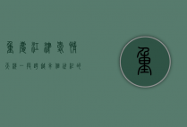 重庆江津爱情天梯，一段跨越半个世纪的旷世之恋