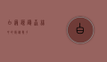 白冠噪鹛，森林中的隐秘歌手