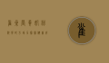 雀巢营养奶粉，科学配方，助力宝宝健康成长
