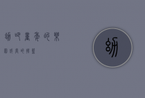 幼吧，童年的乐园，成长的摇篮