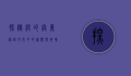 探秘梗的奥义，网络文化中的幽默与共鸣