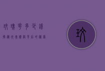 玫瑰花多少钱？揭秘玫瑰价格背后的秘密