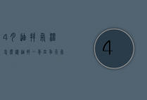 4月迪拜气温怎么样（迪拜一年四季天气情况气温）