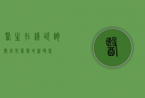 医生在线咨询，数字化医疗的新时代