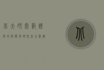 北大研究敦煌学的教授有哪些（北大敦煌考古教授）