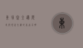 柬埔寨金边，历史与现代交织的东南亚明珠