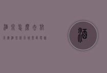 酒泉怎么去航天镇（酒泉航天城景区电话）