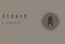 长空栈道，绝壁之上的勇气与敬畏