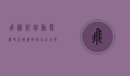 飞机航班动态实时查询，科技助力出行更便捷