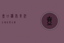 壶口瀑布，黄河之魂，自然之韵