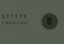 北京月季文化节，花海盛宴与文化传承的完美结合