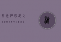 杭州湾跨海大桥，连接天堑的壮丽画卷