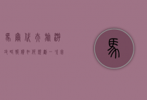 马尔代夫旅游攻略报价，如何规划一次完美的海岛之旅