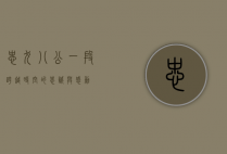 忠犬八公，一段跨越时空的忠诚与感动